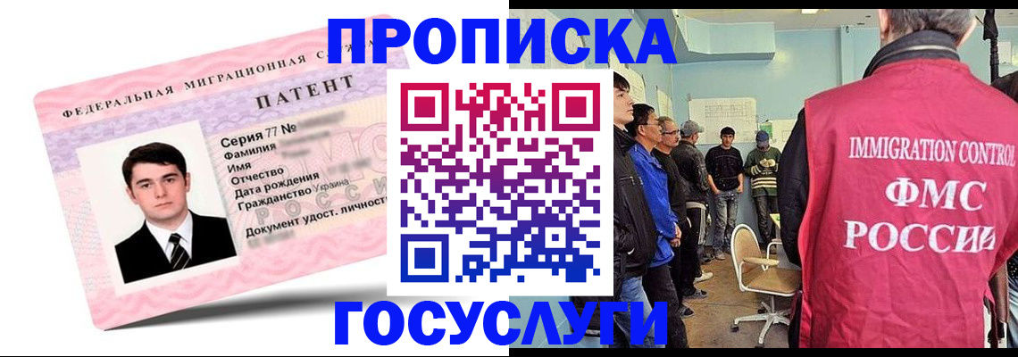 прописка штамп в Назрани