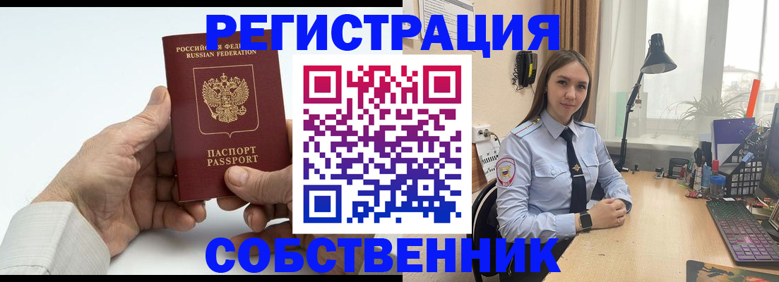 купить прописку в Назрани