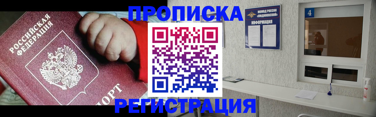прописка для кредита в Назрани