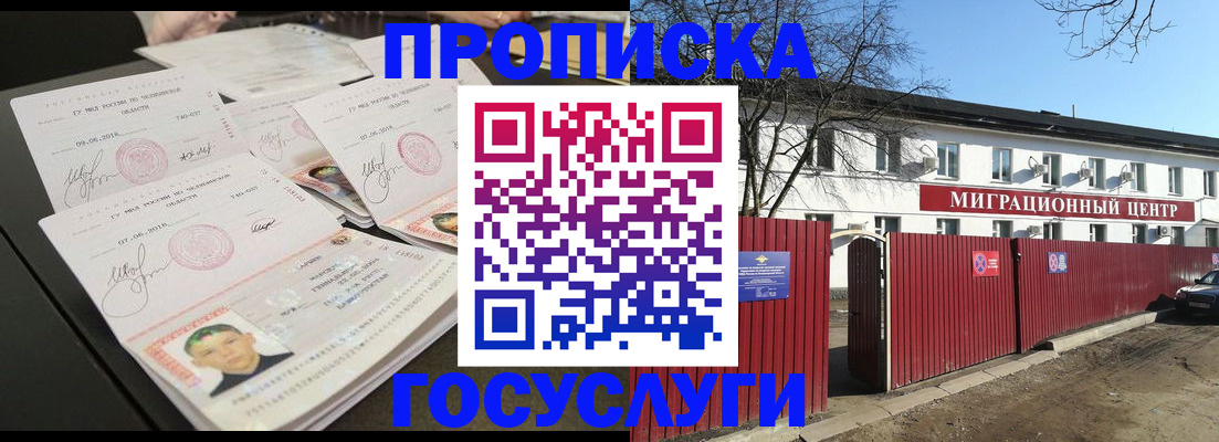 временная регистрация адрес в Назрани