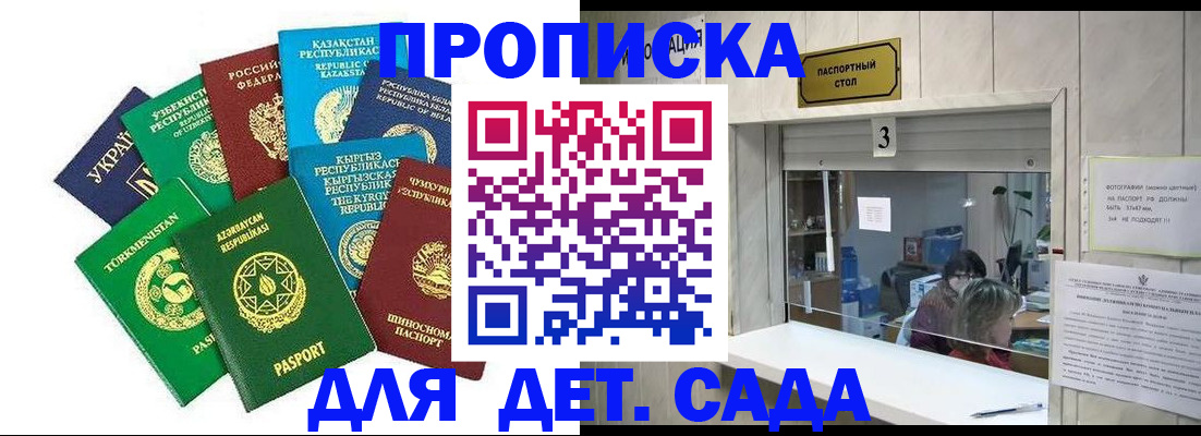 временная регистрация в Назрани